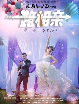 茅山斗降头未删减版影视海报