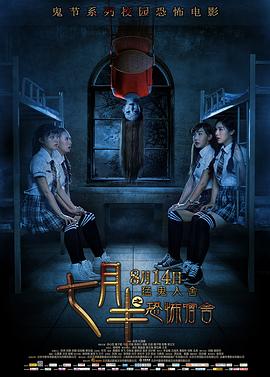 小叶蒙眼被房东陈伯干影视海报