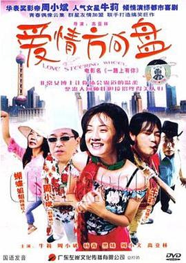 蝶调网看看屋线观看2019影视海报