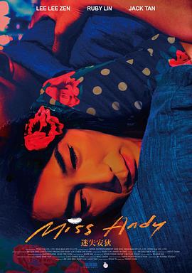 only you 只有您影视海报