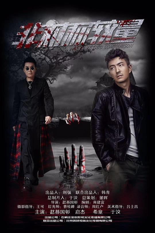 今晚6合开奖结果直播影视海报