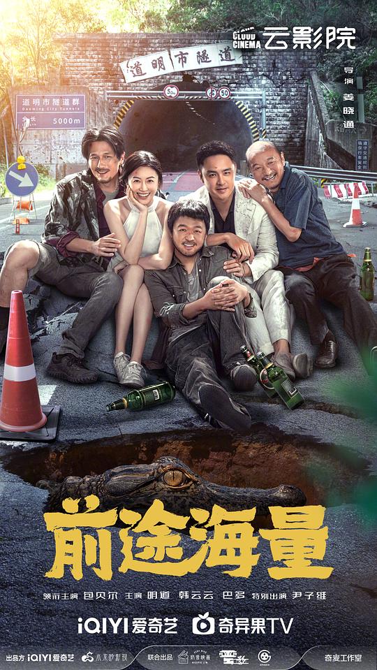 韩国电影赞助商影视海报