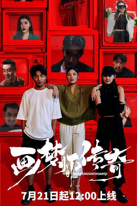 杉杉来吃漫画影视海报