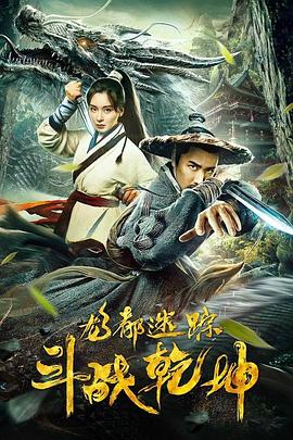 秘行要员影视海报