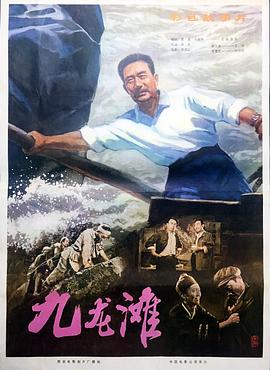 广西柳菁菁双人炮轰图影视海报