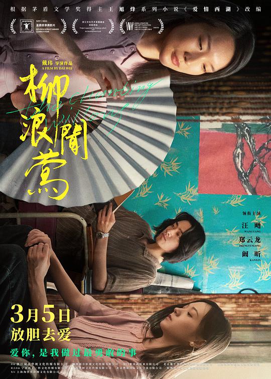 鸭王完整版影视海报