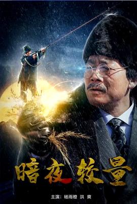 蜜桃bb直播app下载影视海报