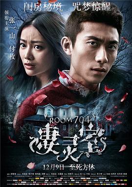 章子怡梁朝伟主演的电影影视海报