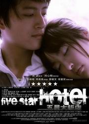 致青春免费观看完整版影视海报