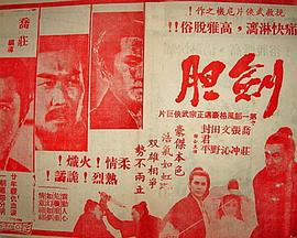 小淘气直播宝盒软件影视海报