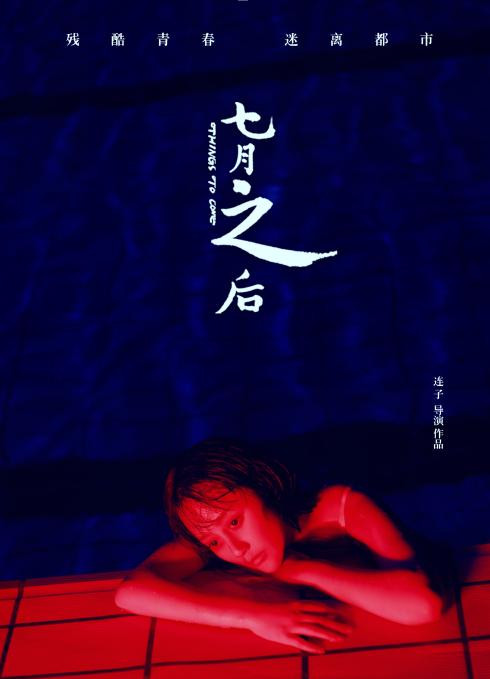 脱美女衣服小游戏影视海报