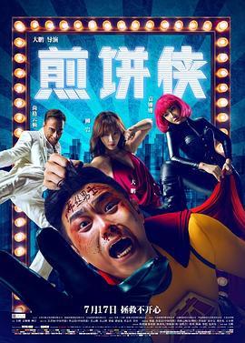 廉政风云 豆瓣影视海报