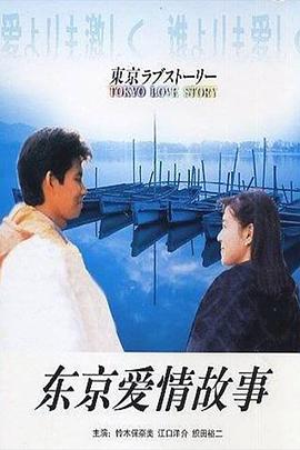 东宫小说百度云影视海报