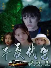 zooskoolcom一女八狗影视海报