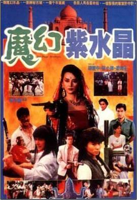 爱诱欲韩国完整版影视海报