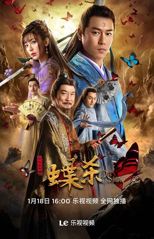 回到南美当国王影视海报