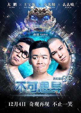 教授的养女影视海报