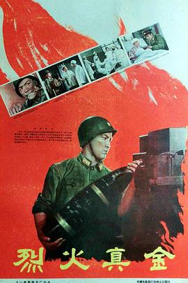 肮脏的血影视海报