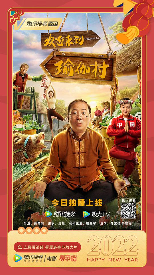 等着你2019影视海报