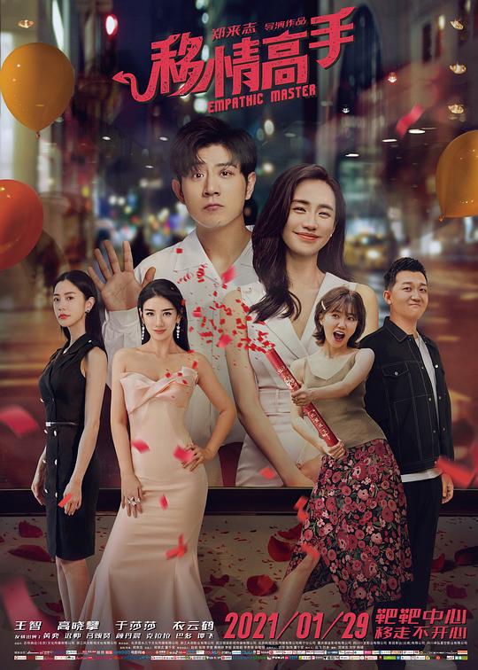 甄嬛传免费观看手机版影视海报