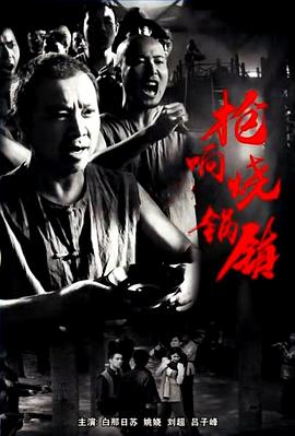 尔林影院影视海报