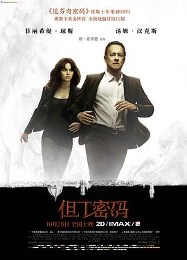 七原罪动漫第二季影视海报