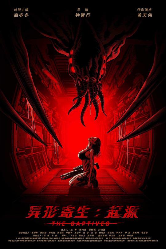 larva第二季影视海报