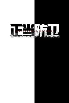 舔丝袜小说影视海报