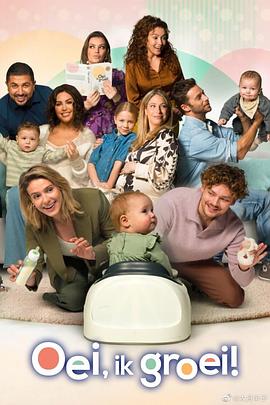 浪花一朵朵2影视海报