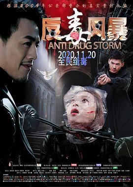 无路可逃迅雷下载影视海报