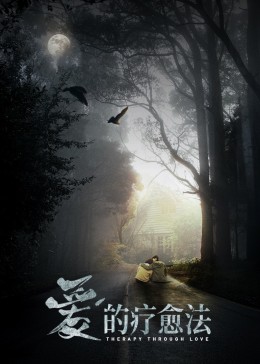 鸭2王手机国语在线播放影视海报