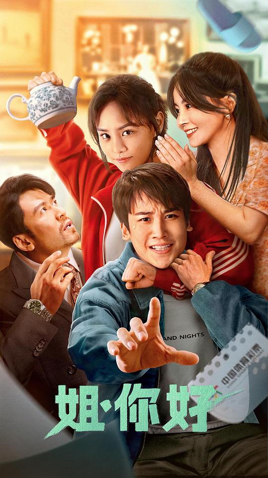 出包王女第三季风车动漫影视海报