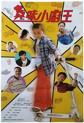 火蓝刀锋在线观看影视海报