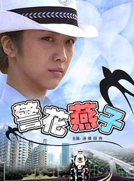 汤不热网页版影视海报