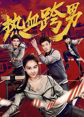 不要和陌生人说话影视海报