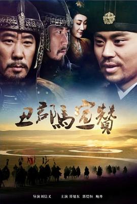 我爱我家第一部影视海报