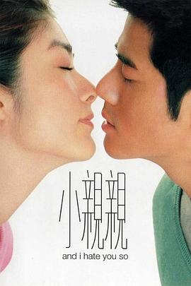 男女真人性动作视频影视海报