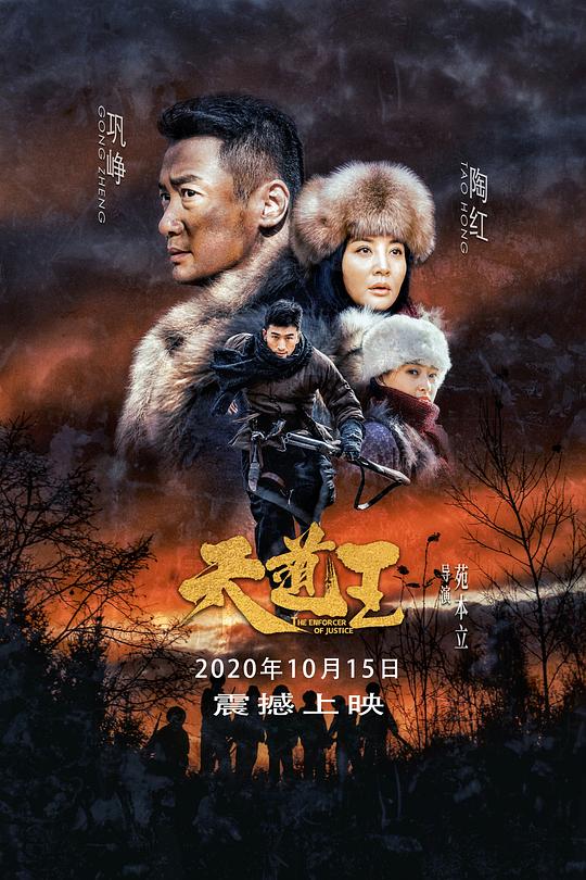 亲爱的公主病2影视海报