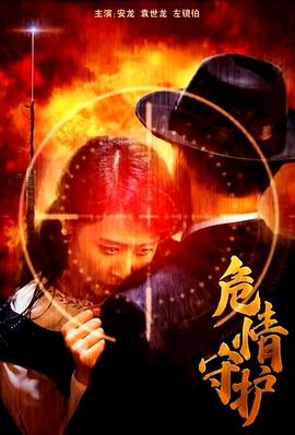 巧克力情缘影视海报