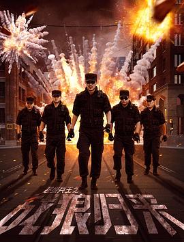 极上超人气委员长影视海报