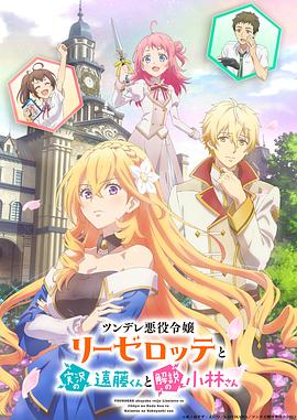 富二代手机视频在线观看影视海报