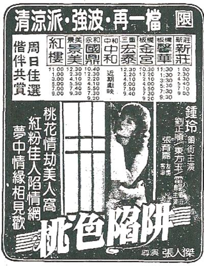 我不是药神电影免费观看影视海报