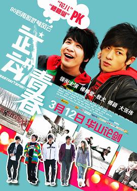 编一个侮辱女生的故事影视海报