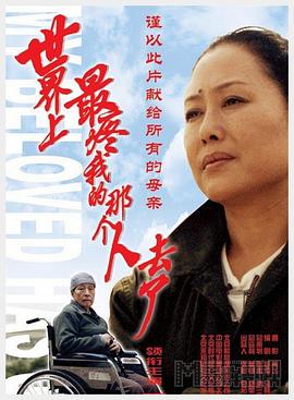 彭彭和丁满影视海报