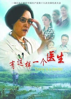 第十四个目标影视海报