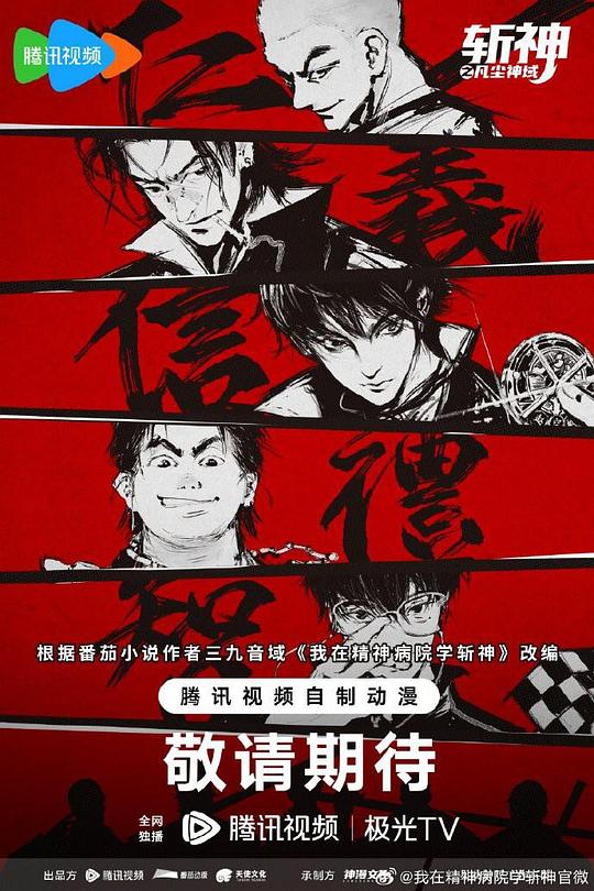 yy私人影院十八岁禁影视海报