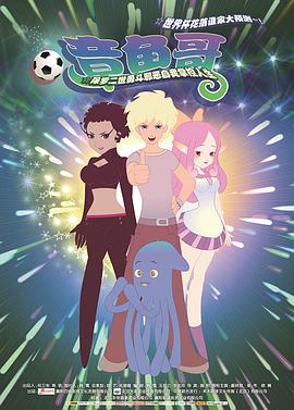 攀登者影视海报