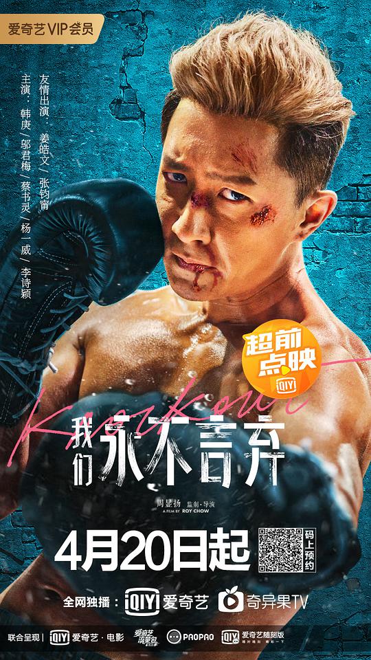 唐朝tv高清视频盛朝影视海报