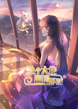 我们相爱吧魏大勋影视海报