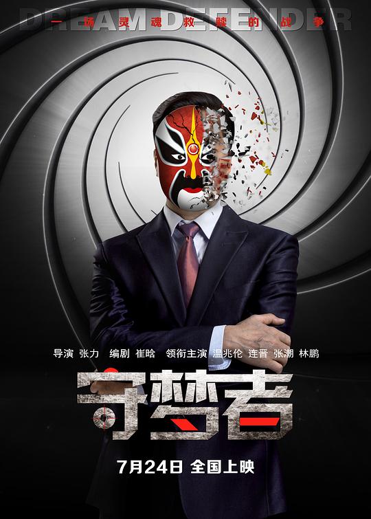 银娇电影完整版观看影视海报